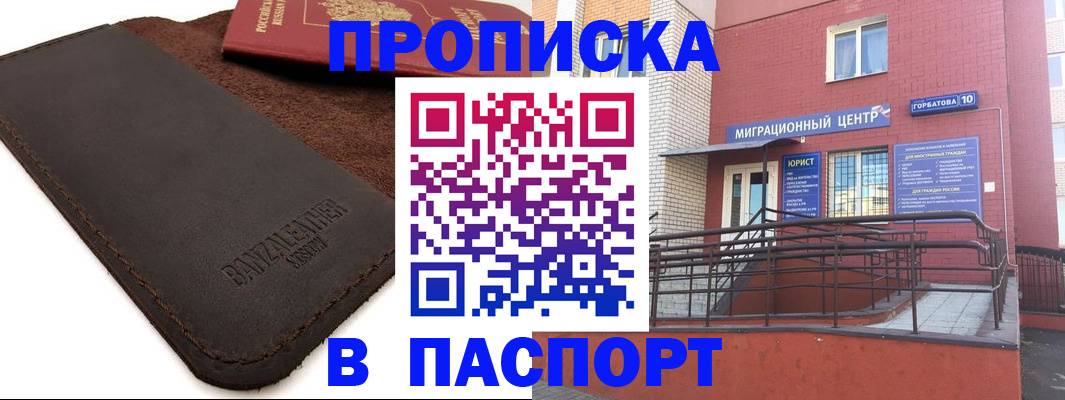 прописка ребенка в Петрозаводске