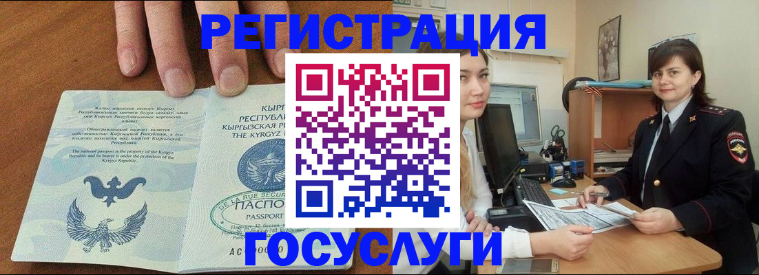временная регистрация недорого в Петрозаводске