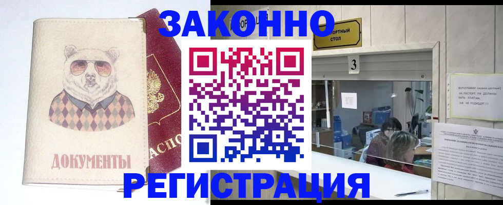 прописка от собственника в Петрозаводске