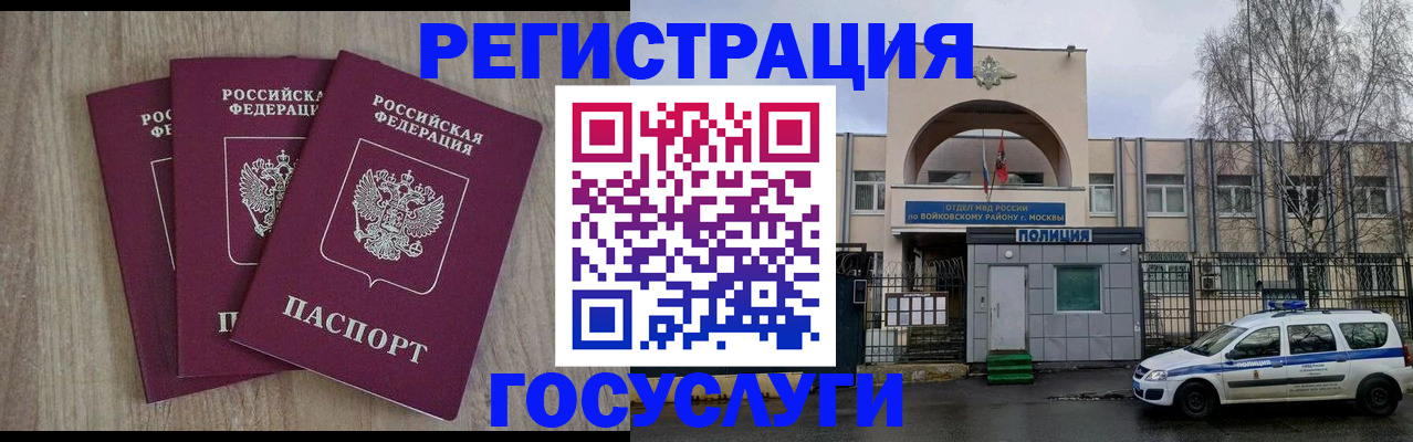 временная регистрация для всех в Петрозаводске