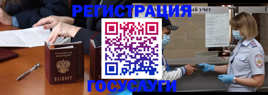 временная регистрация поиск в Петрозаводске